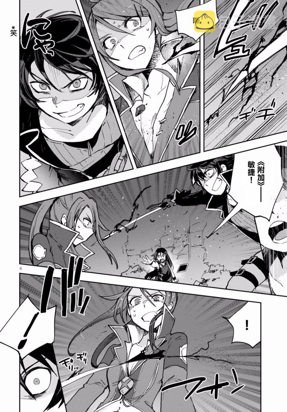 第41话 第7页