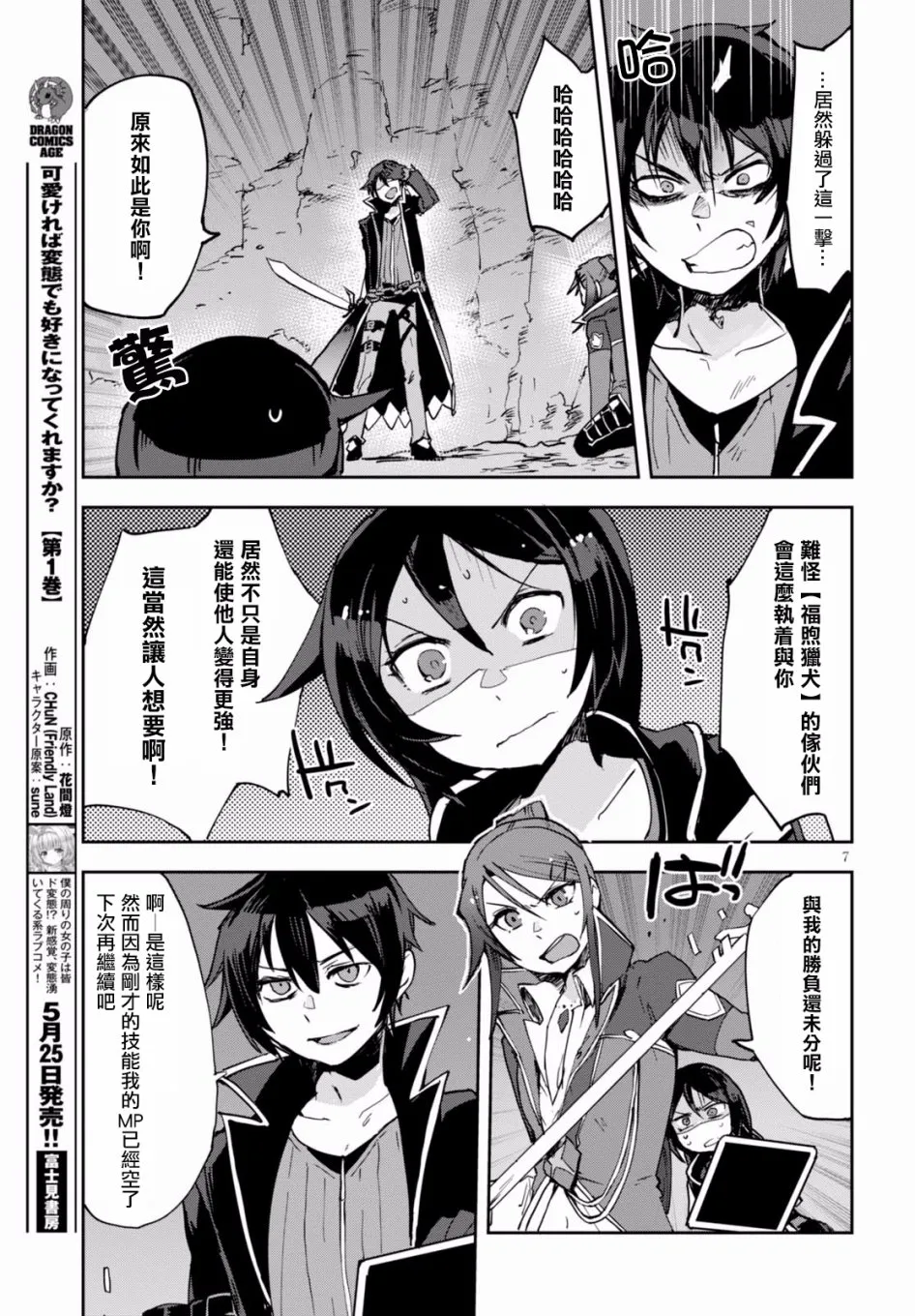 第41话 第8页
