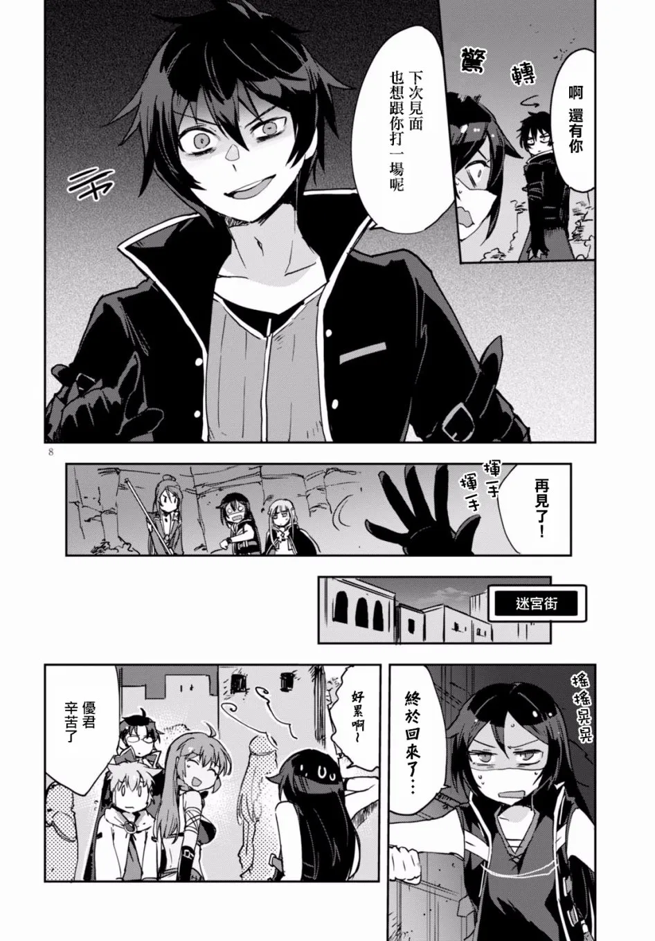 第41话 第9页