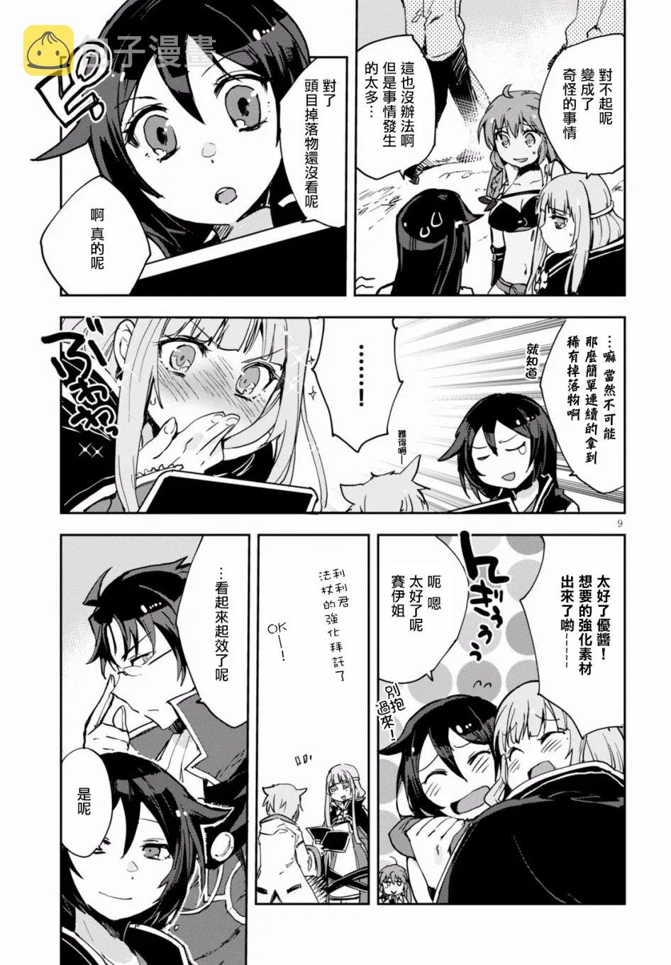 第41话 第10页
