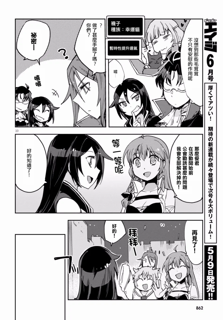 第41话 第11页
