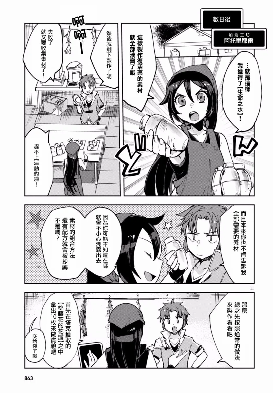 第41话 第12页