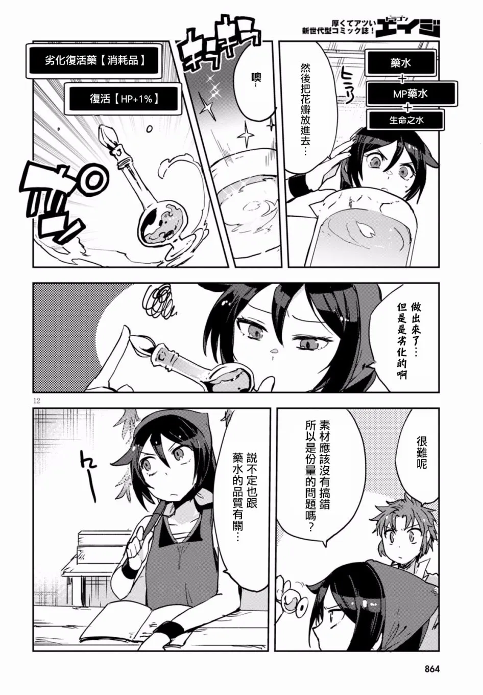 第41话 第13页