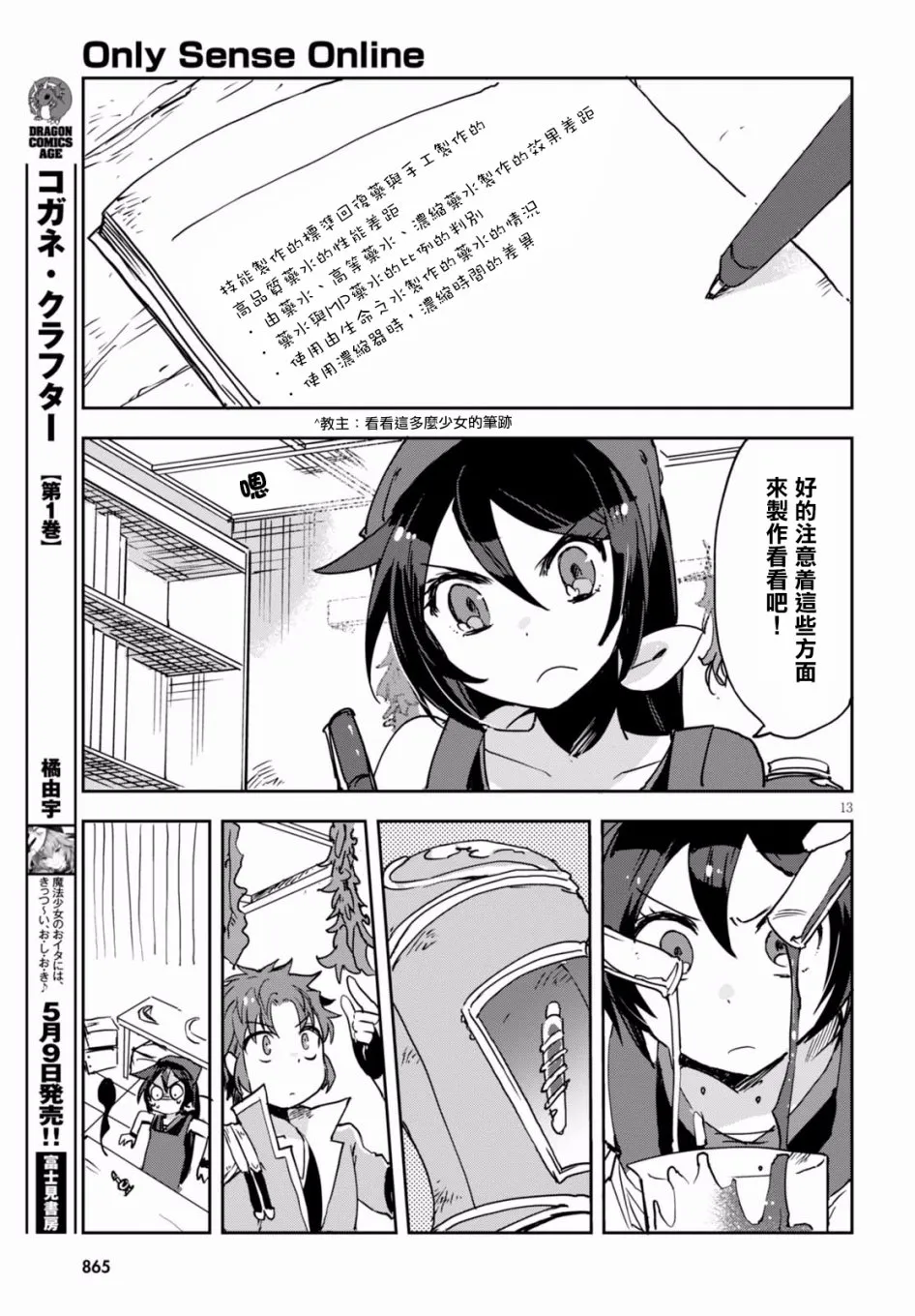 第41话 第14页
