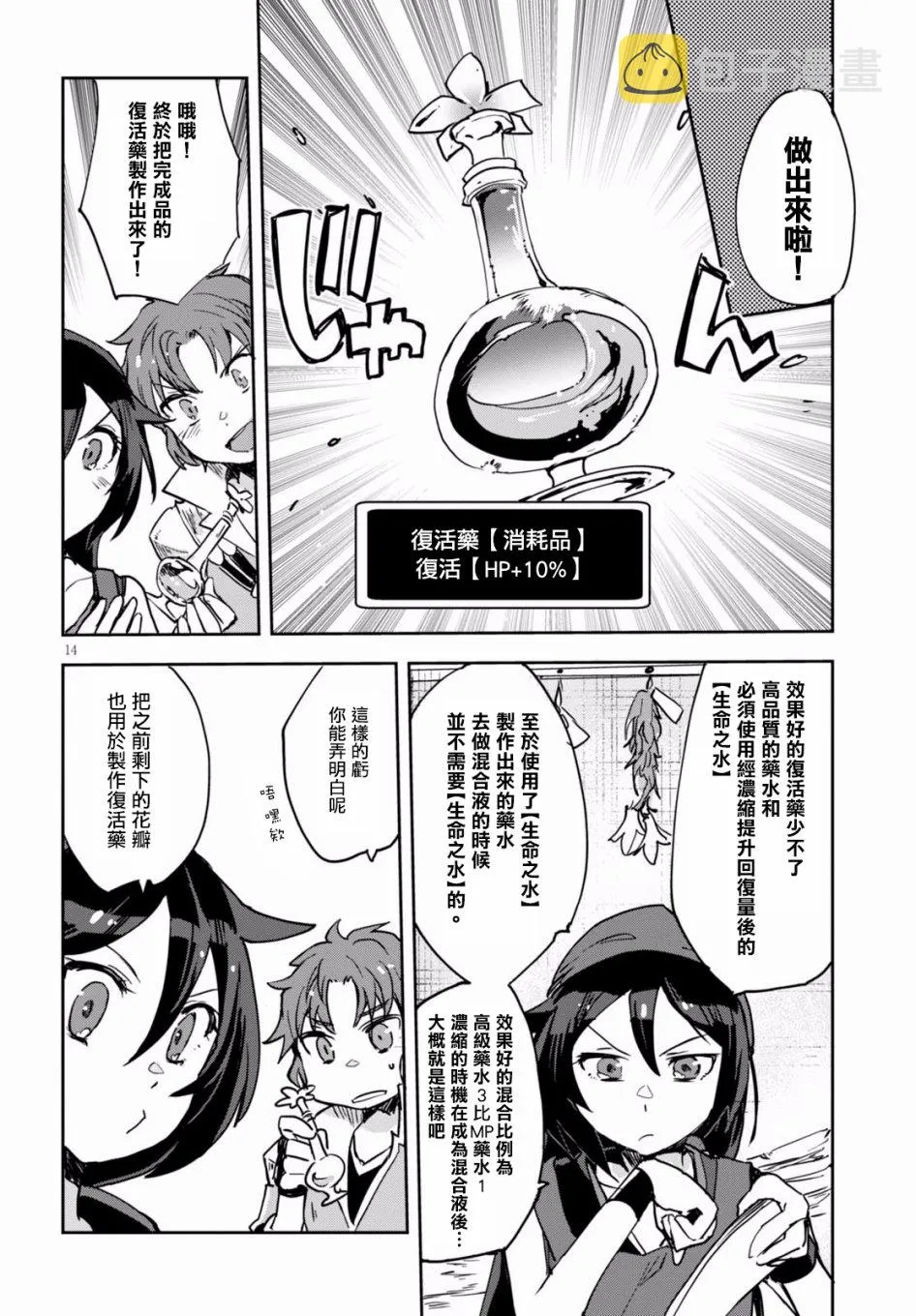 第41话 第15页