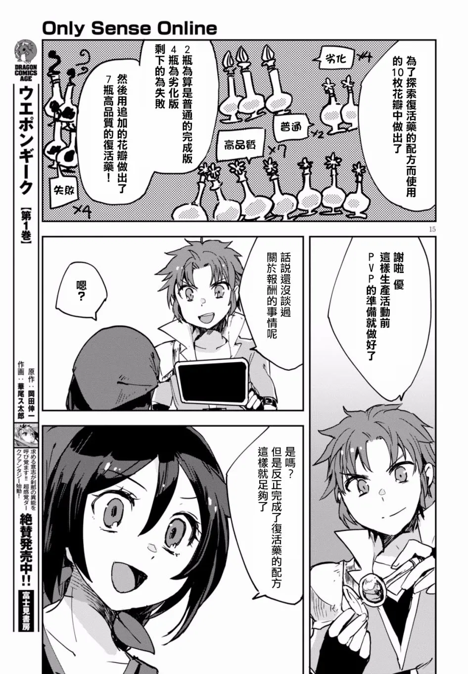 第41话 第16页