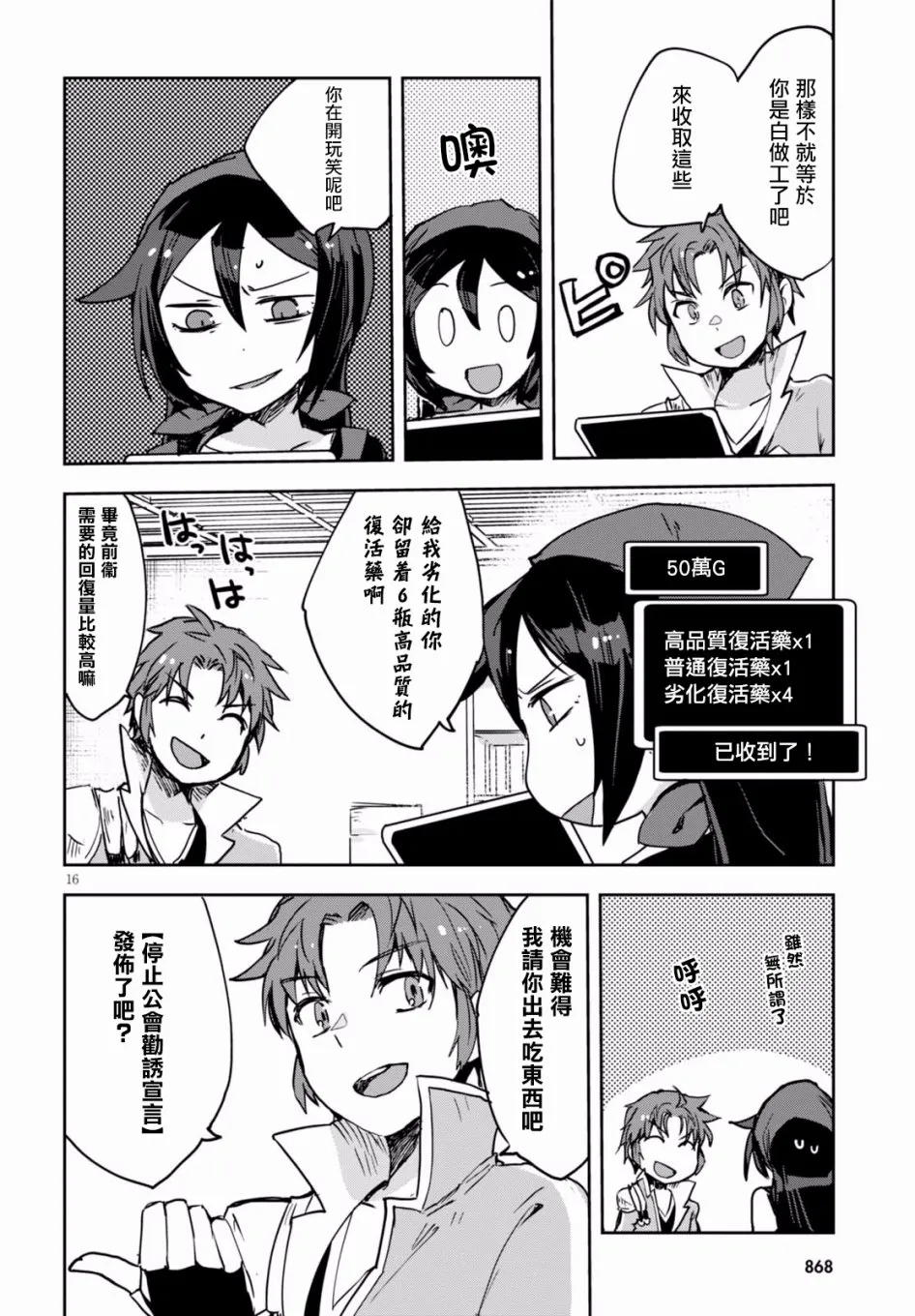 第41话 第17页