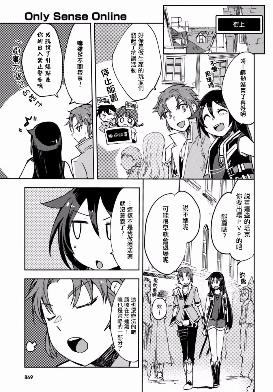 第41话 第18页