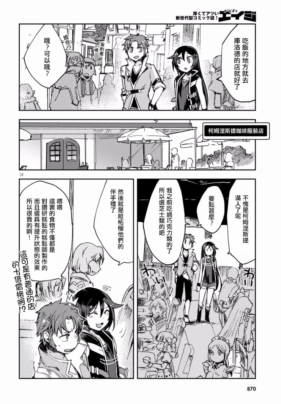 第41话 第19页