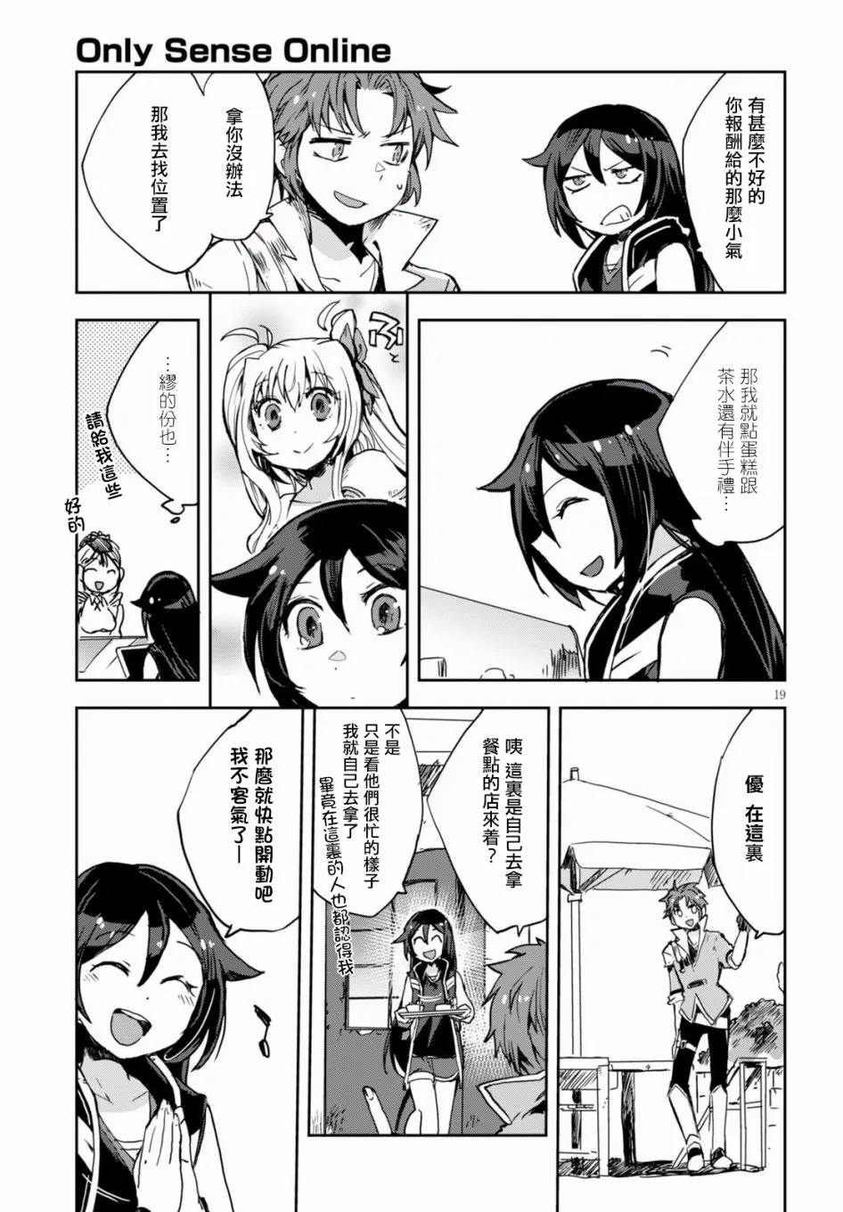 第41话 第20页