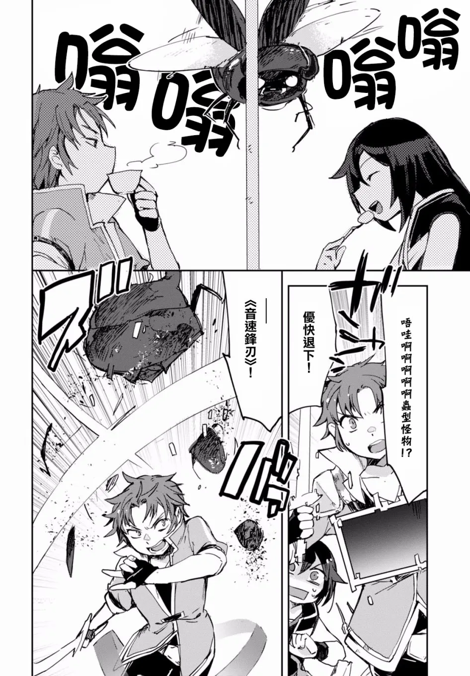第41话 第21页