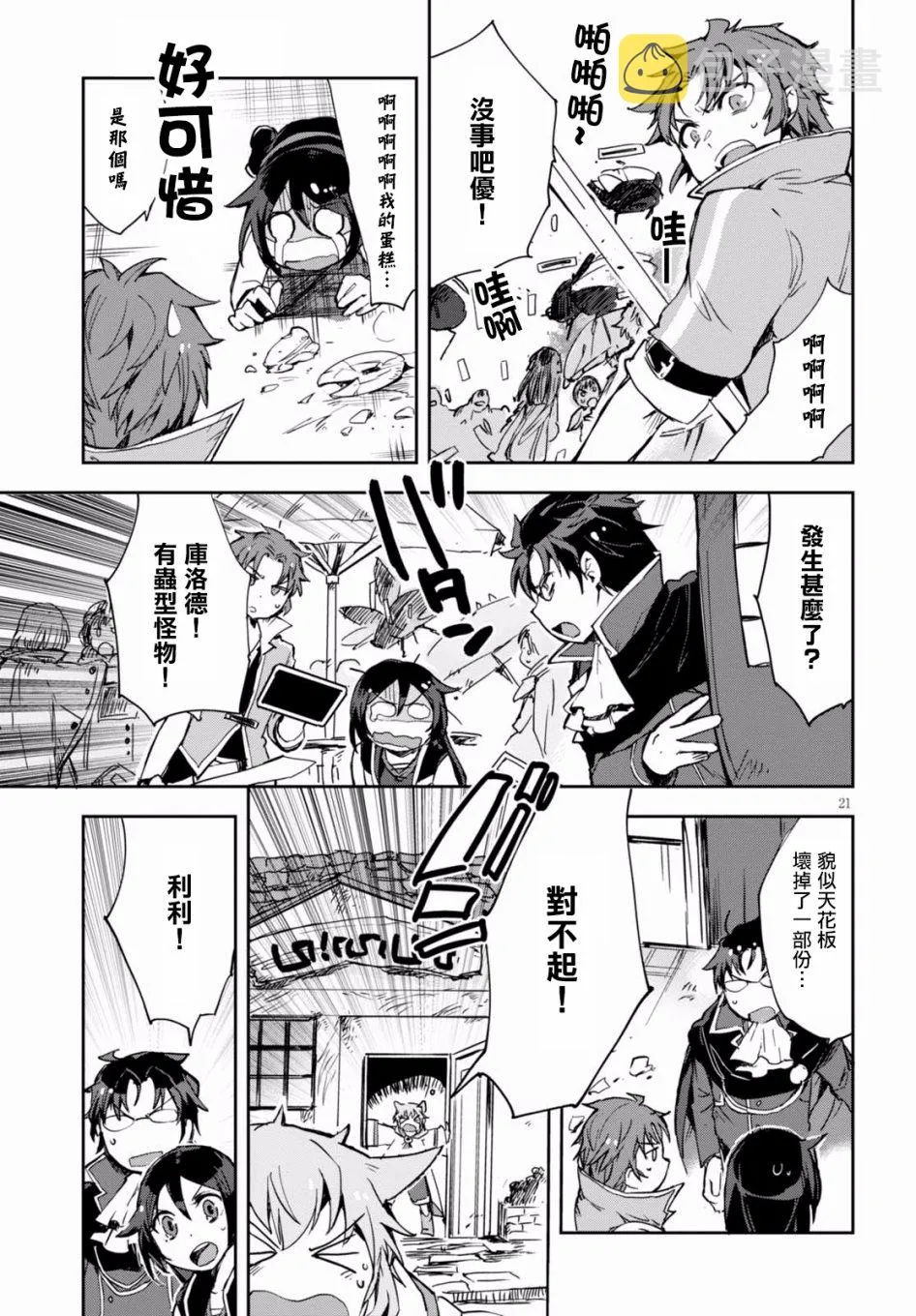 第41话 第22页