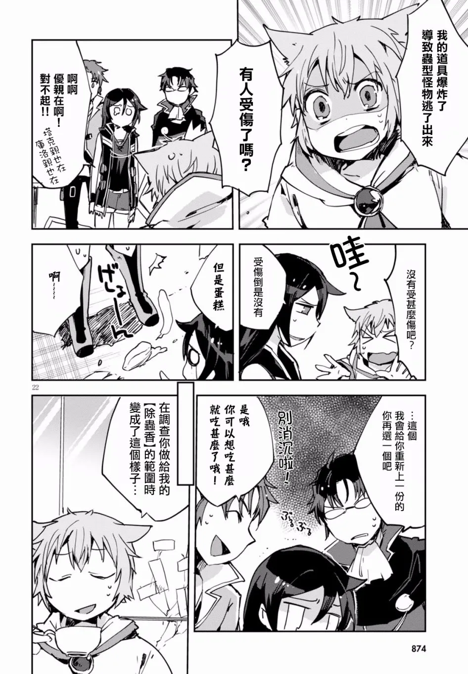 第41话 第23页