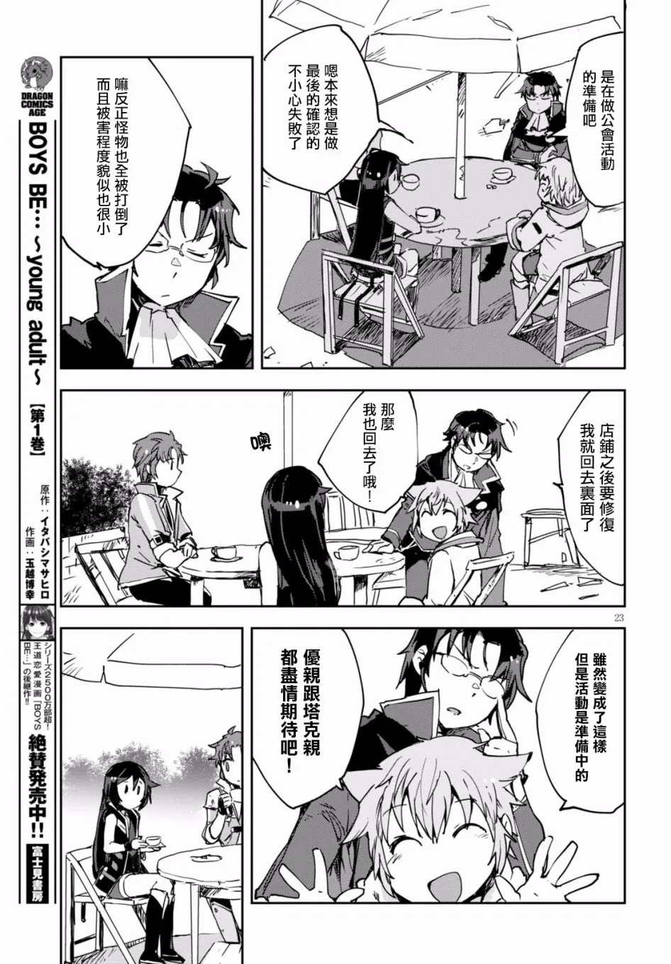 第41话 第24页