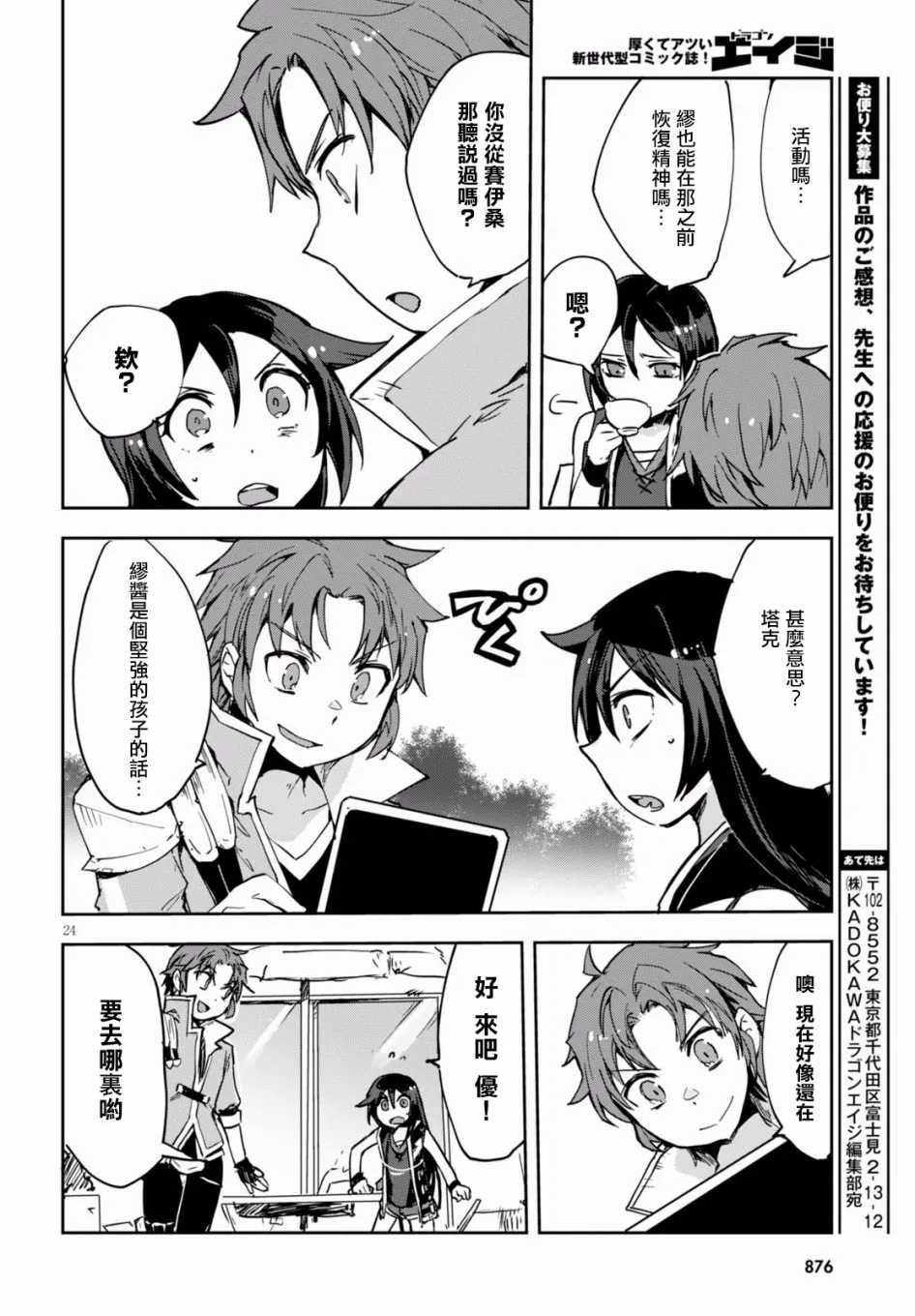 第41话 第25页