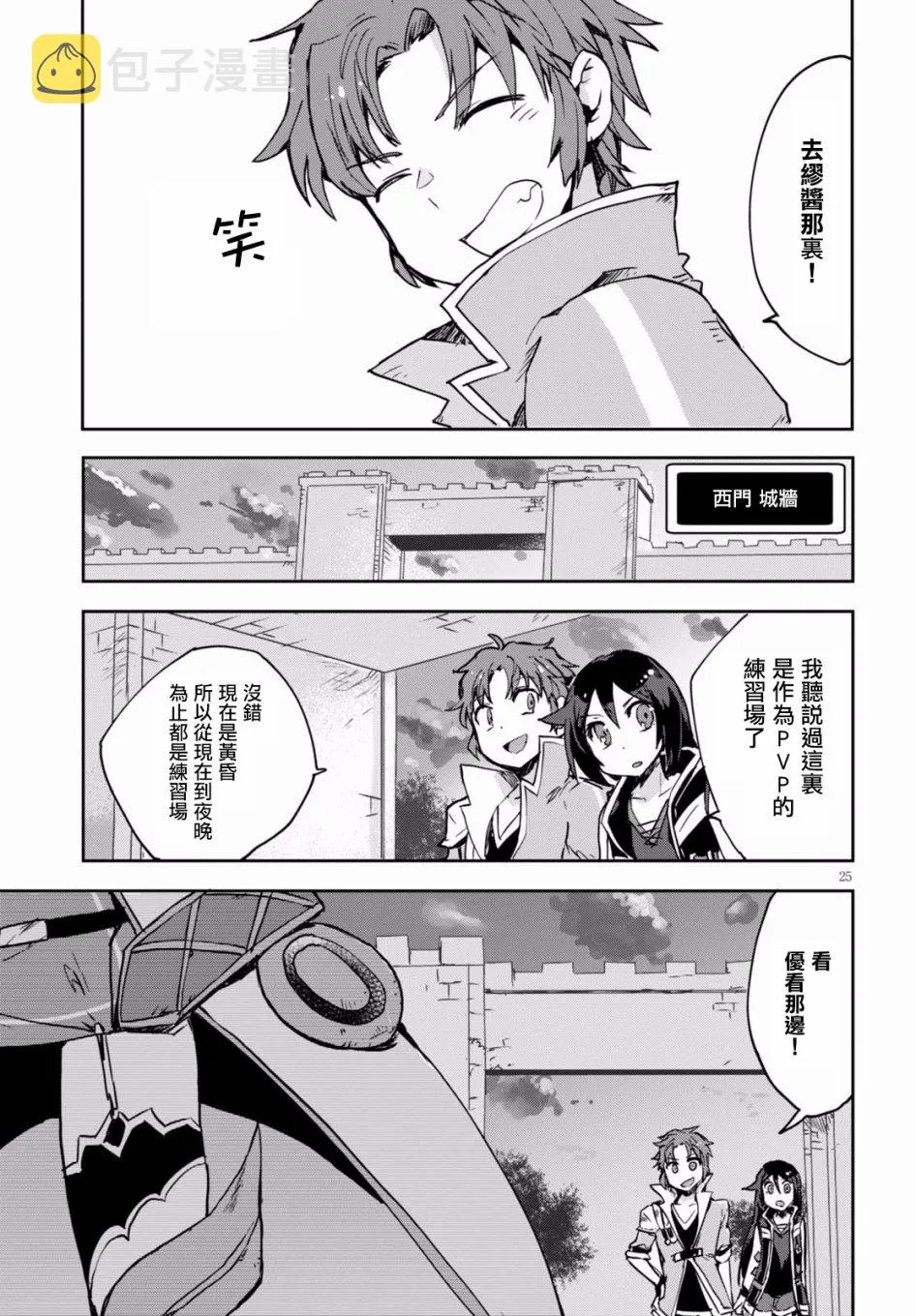 第41话 第26页