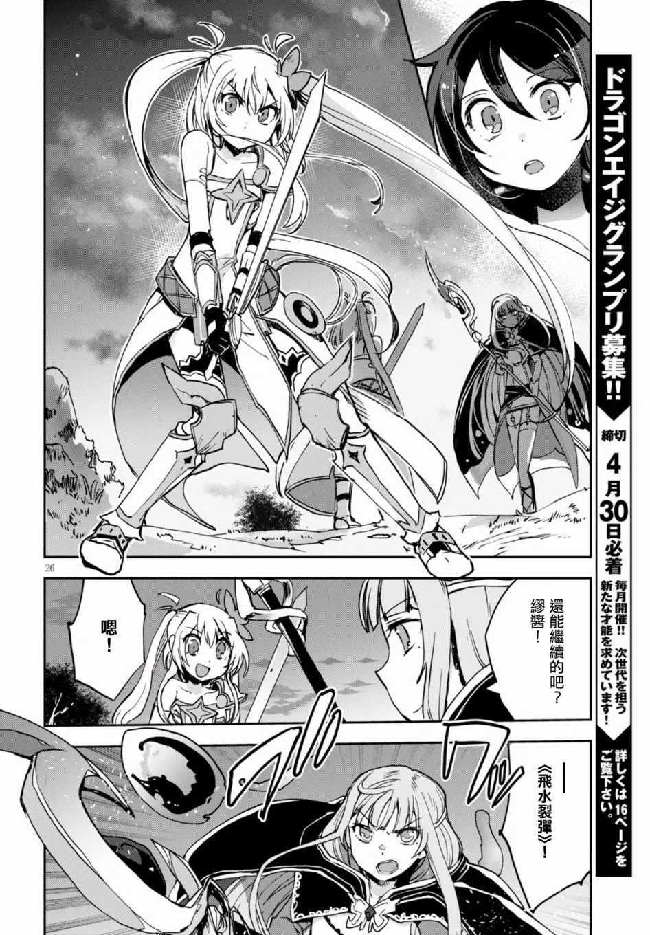 第41话 第27页