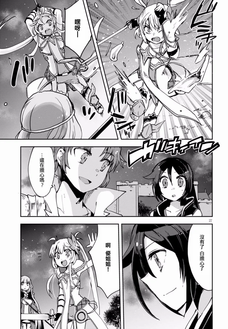 第41话 第28页