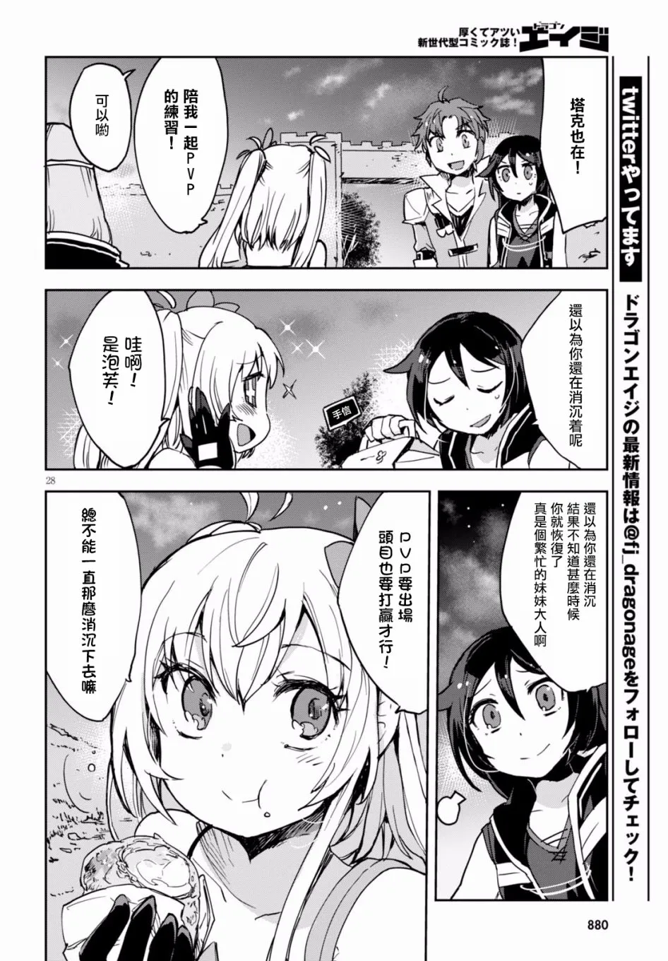 第41话 第29页