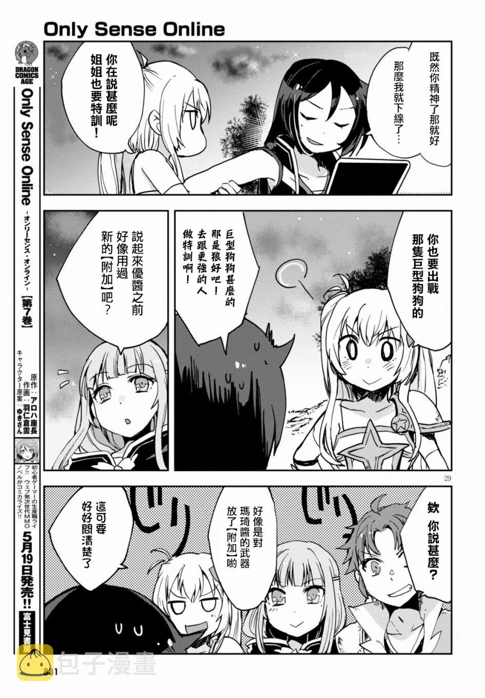 第41话 第30页