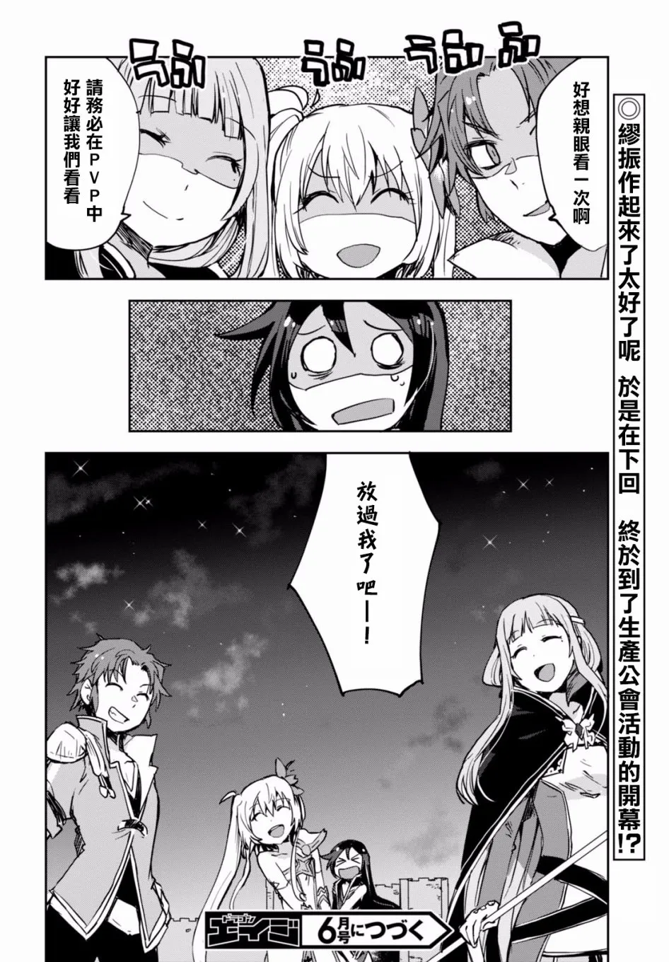 第41话 第31页