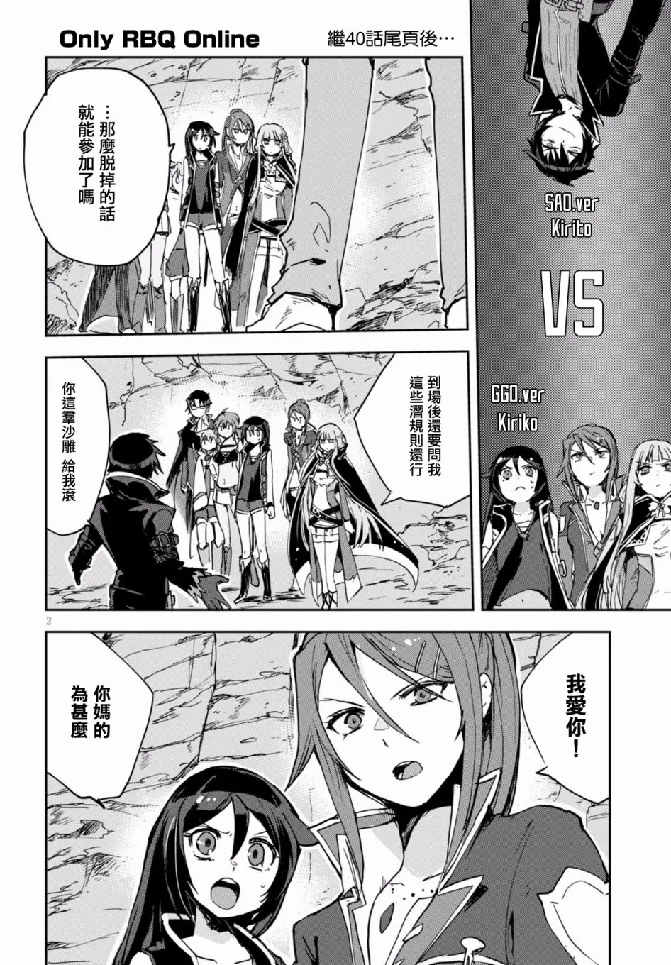 第41话 第32页