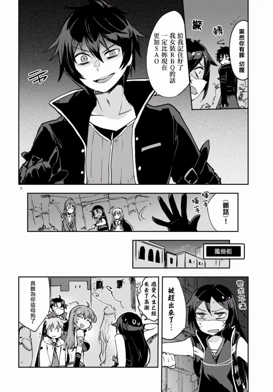 第41话 第33页