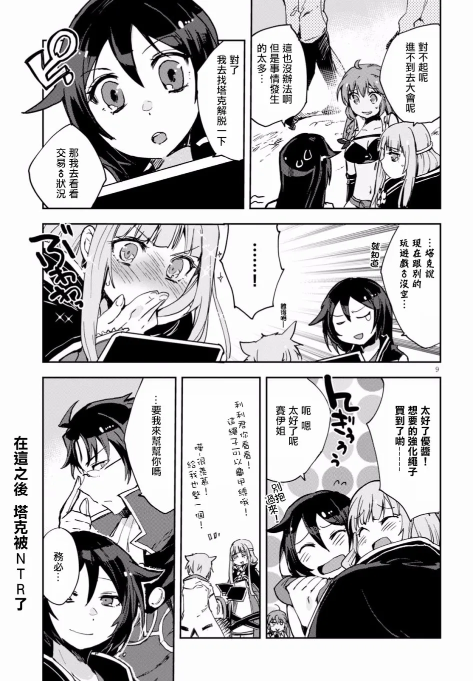 第41话 第34页