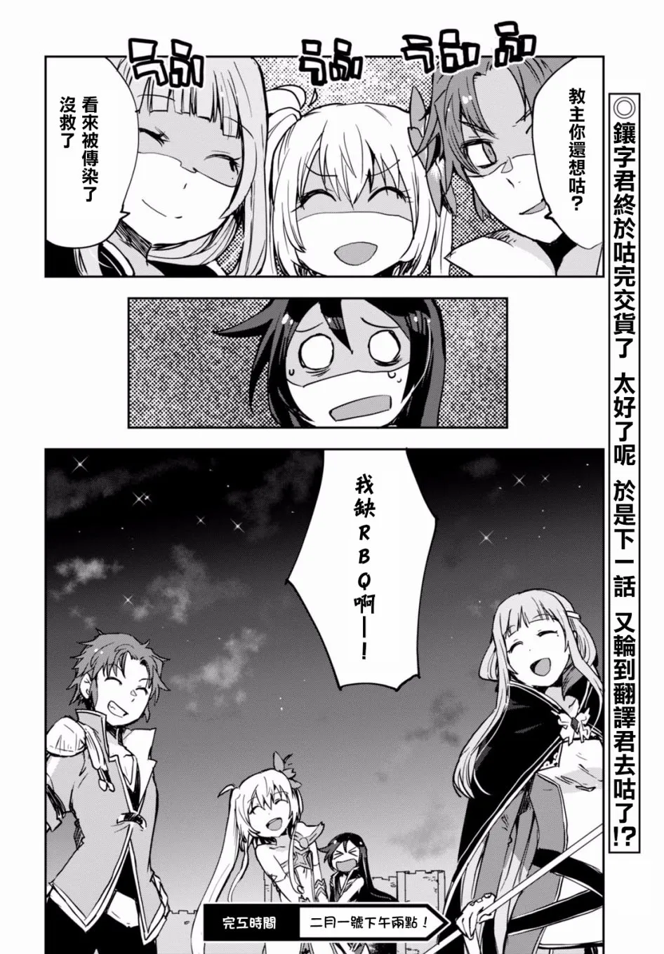 第41话 第35页