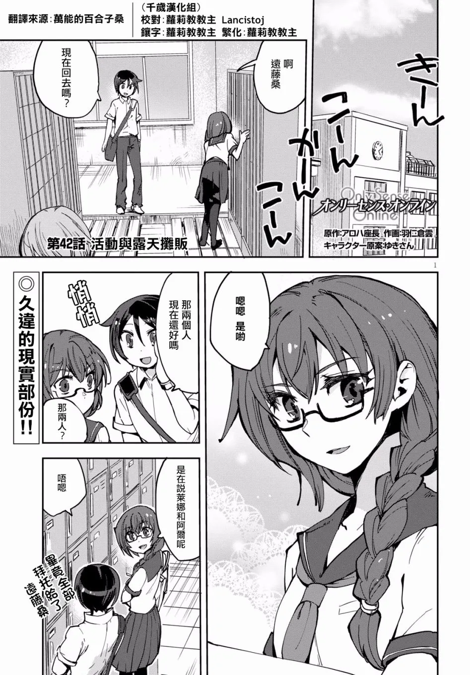 第42话 第1页