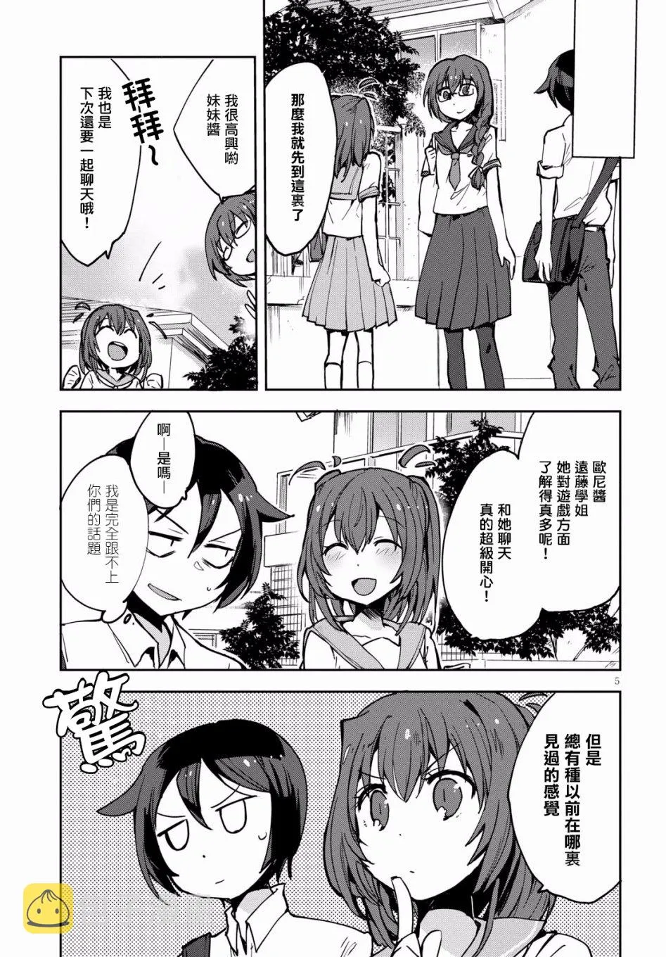 第42话 第5页