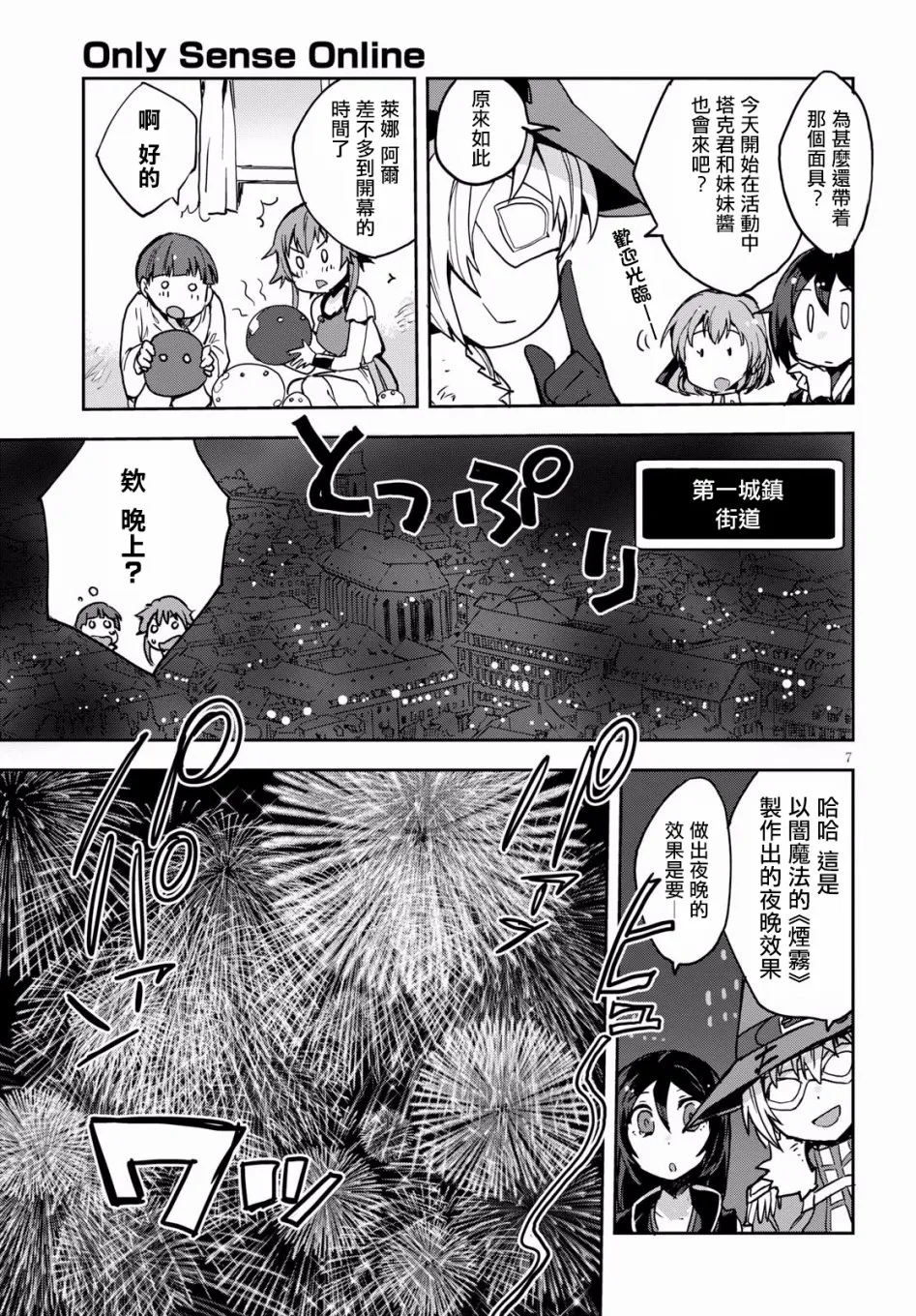 第42话 第7页