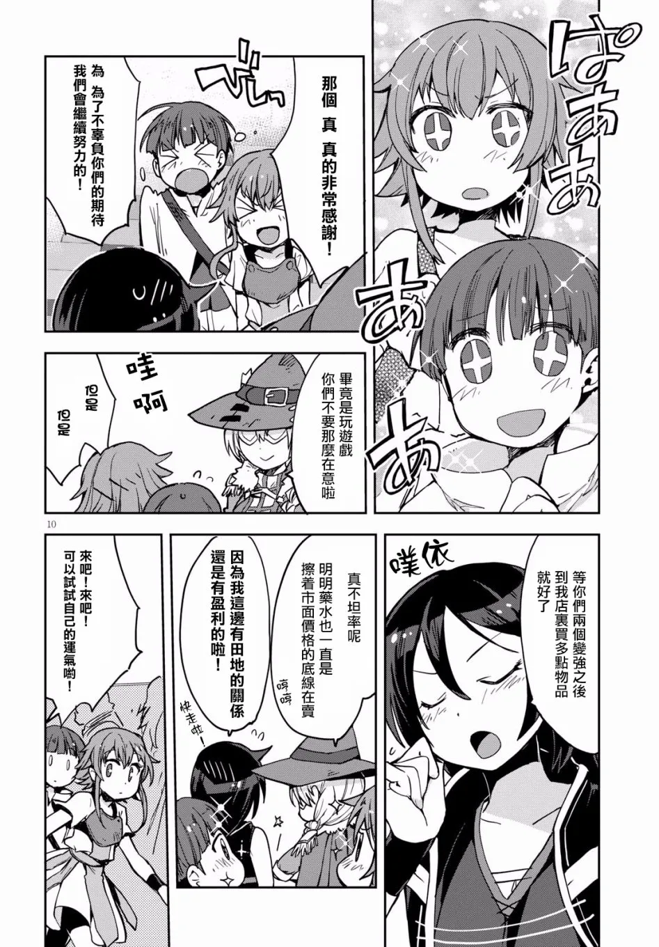 第42话 第10页