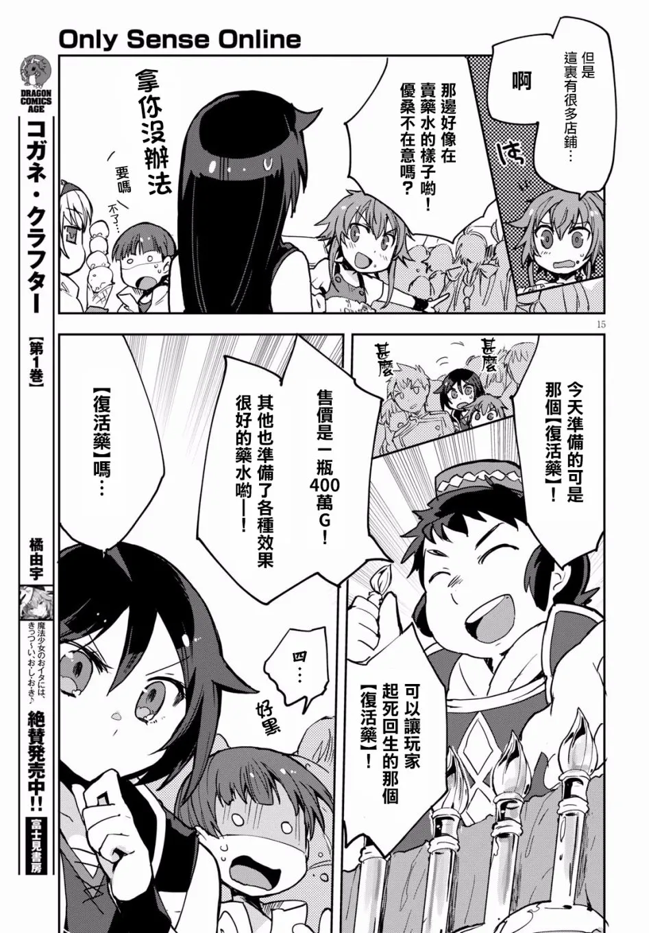 第42话 第15页
