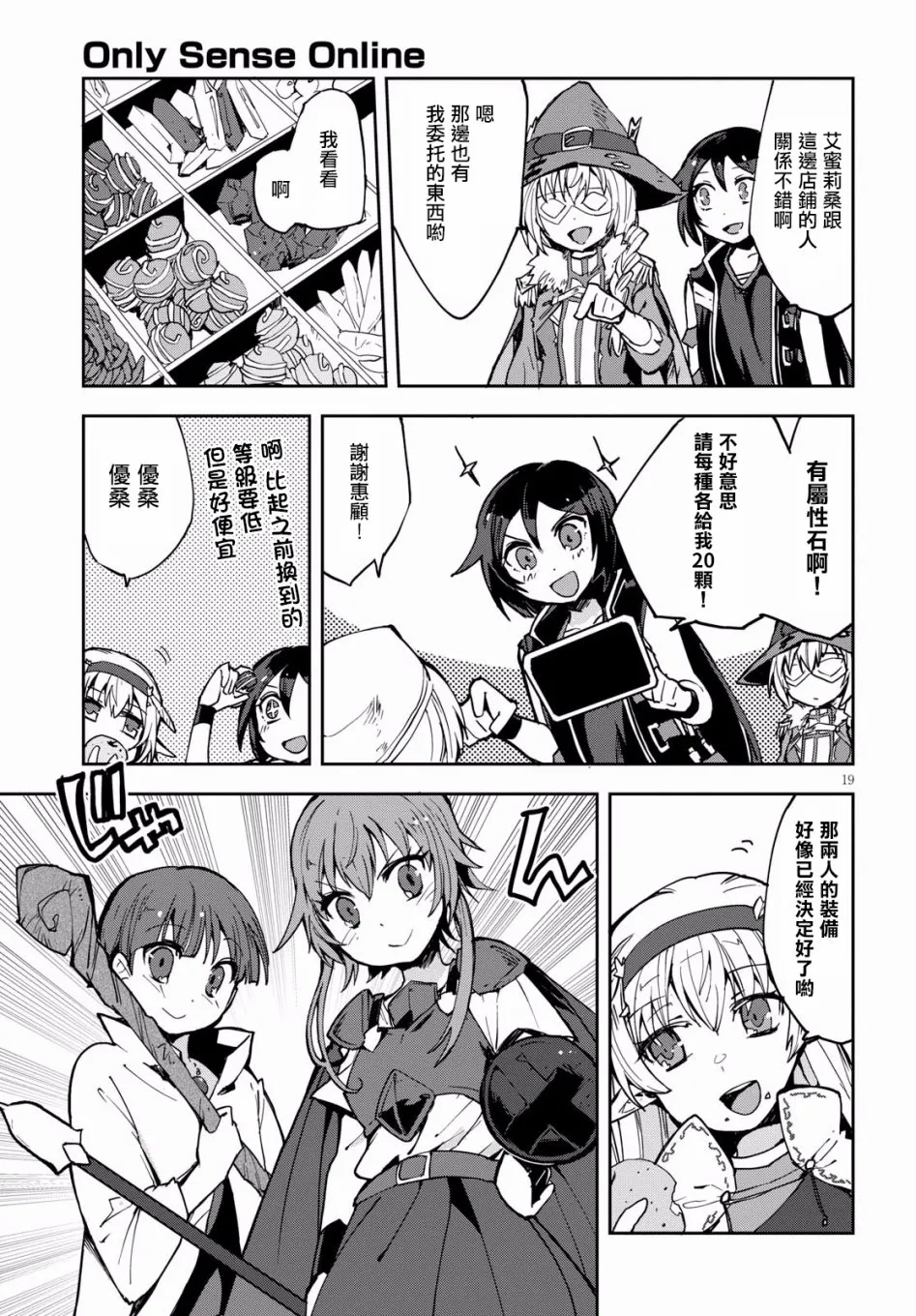 第42话 第19页