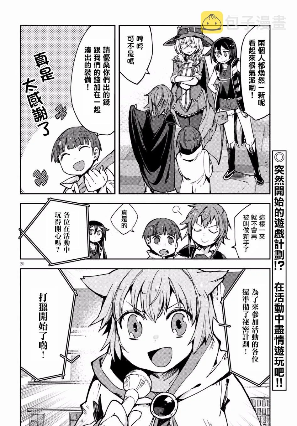 第42话 第20页