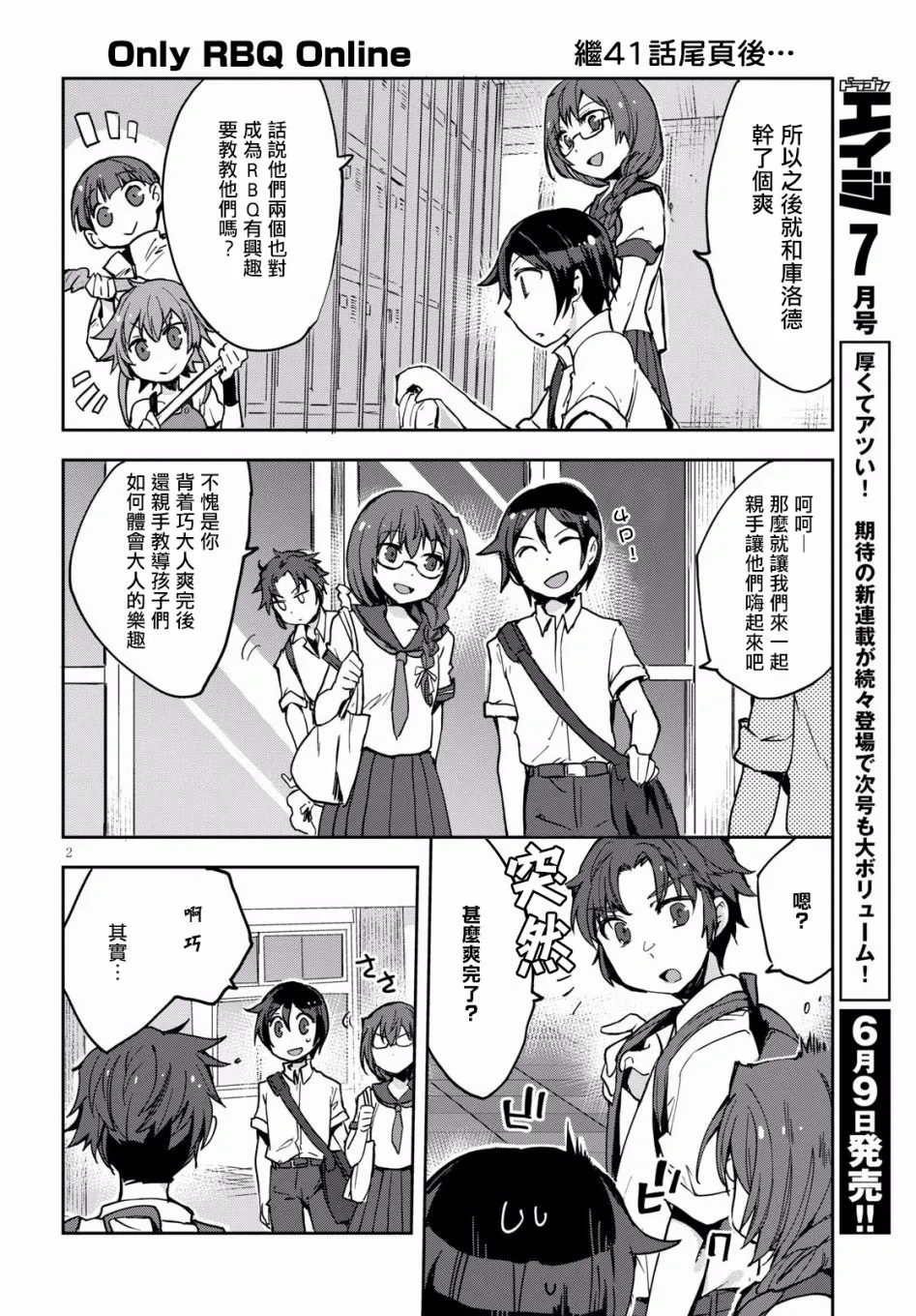 第42话 第21页