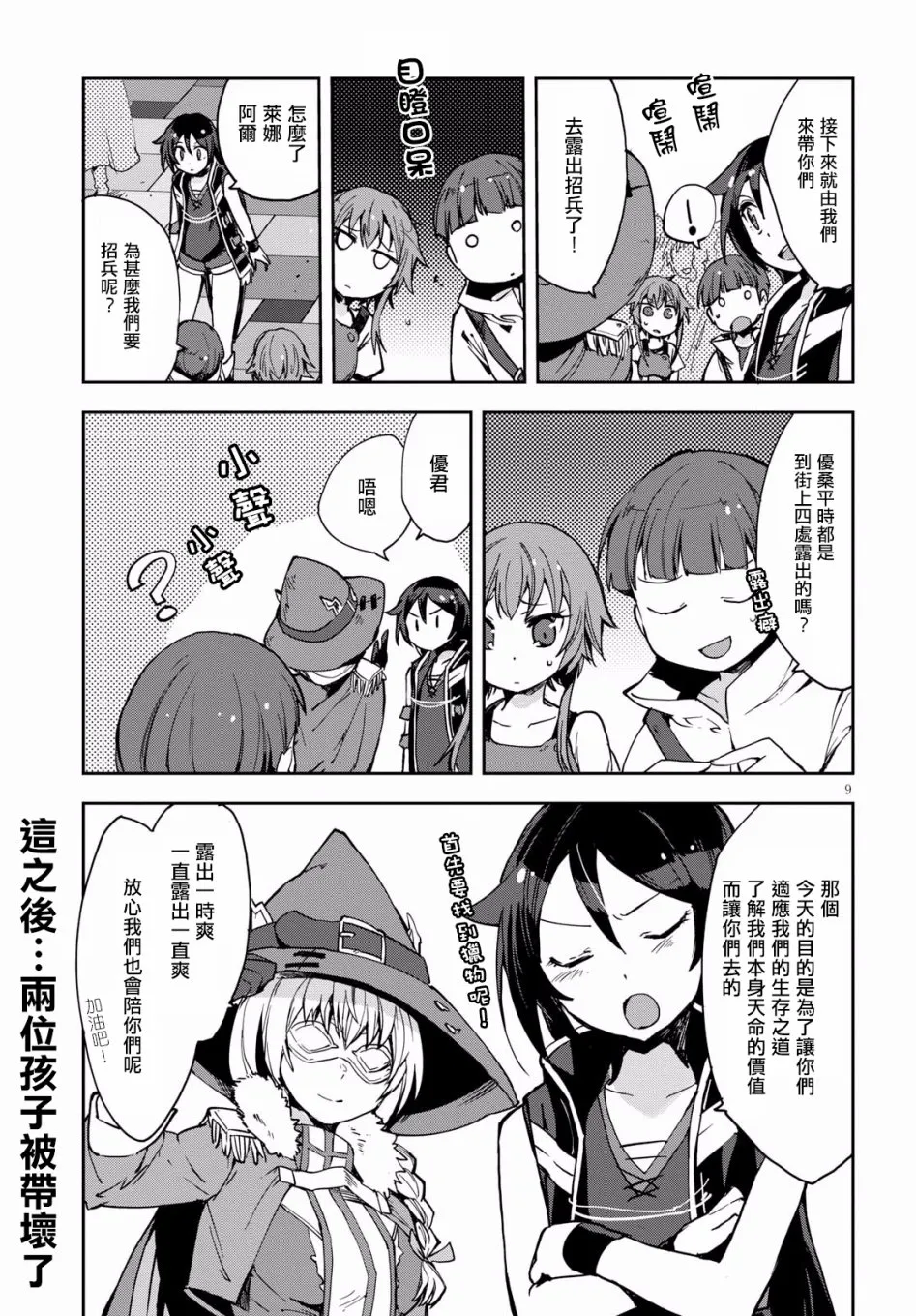 第42话 第23页