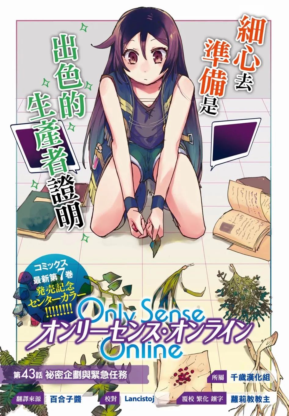 第43话 第1页