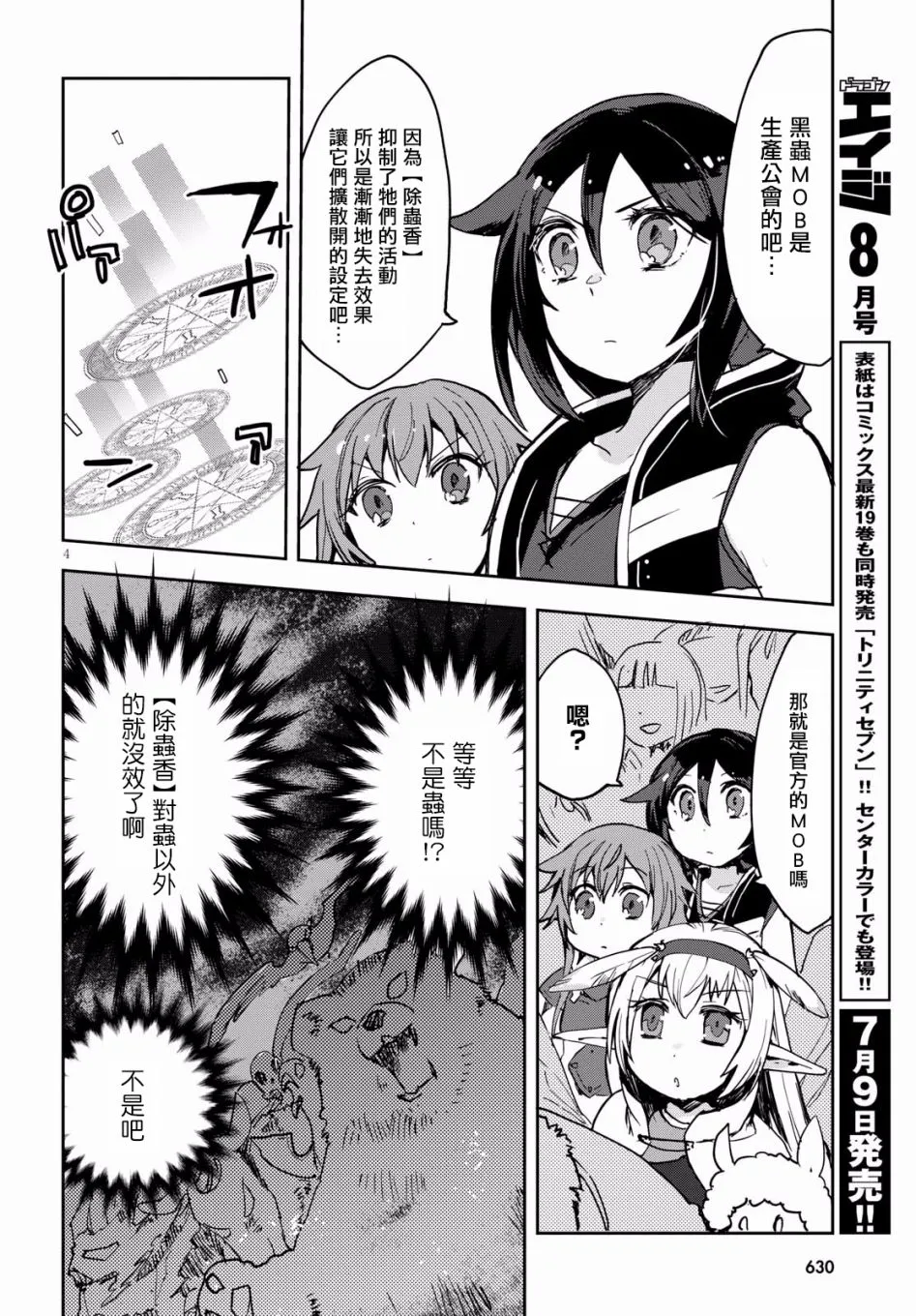 第43话 第6页