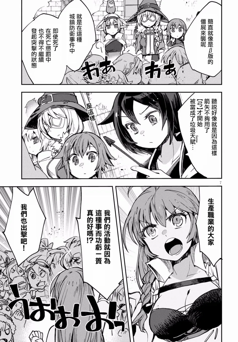 第43话 第9页