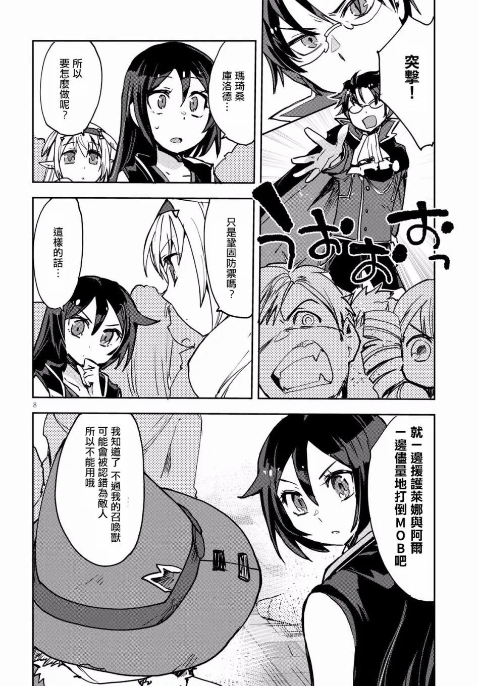 第43话 第10页