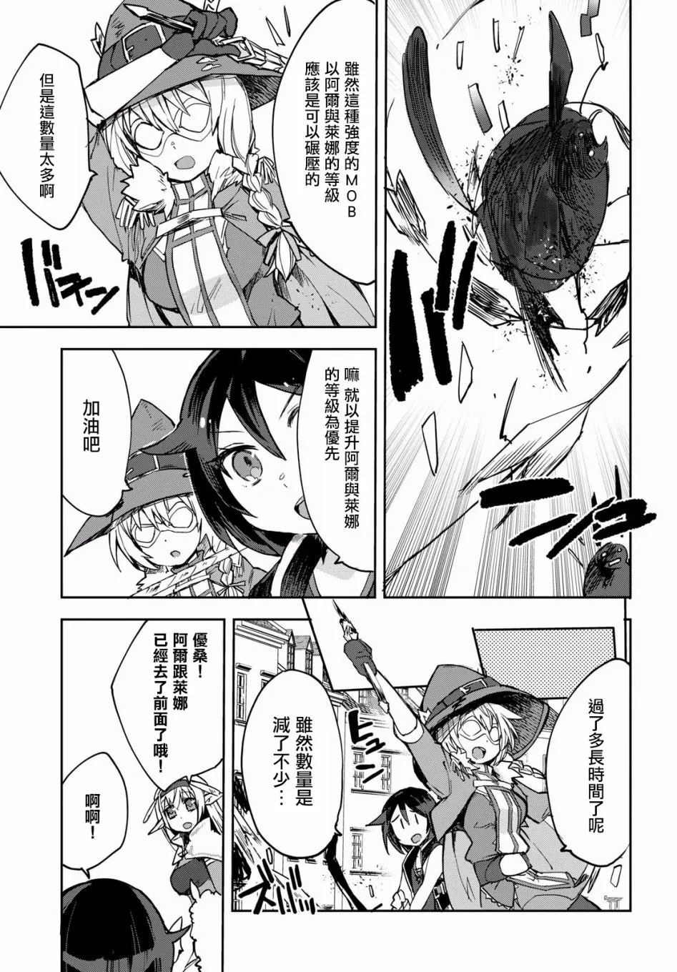 第43话 第13页