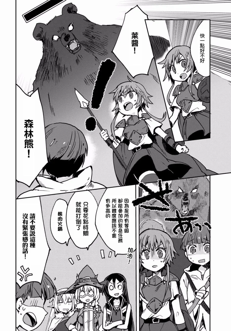 第43话 第14页