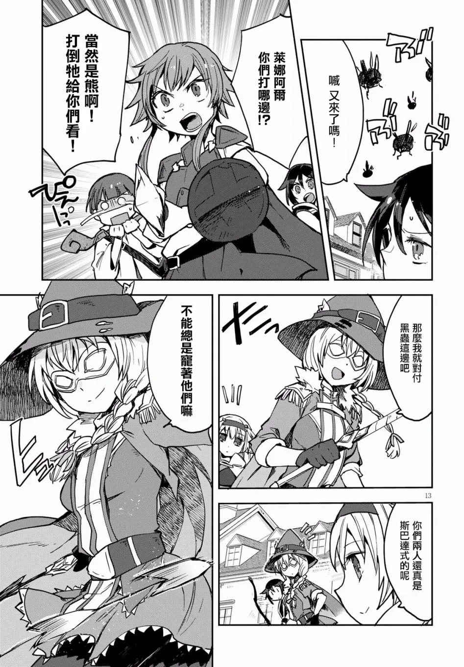 第43话 第15页
