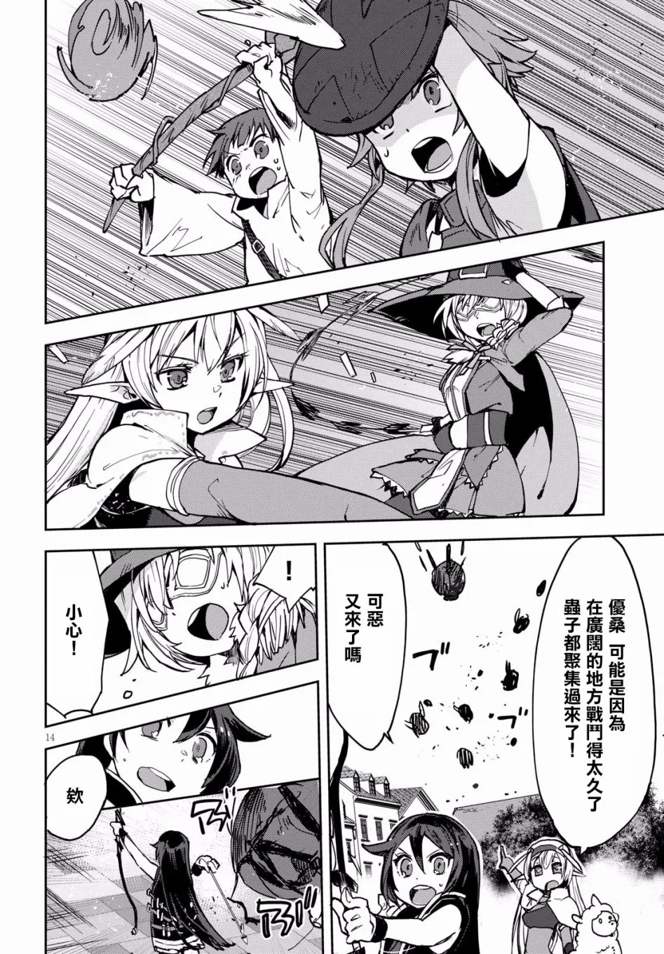 第43话 第16页