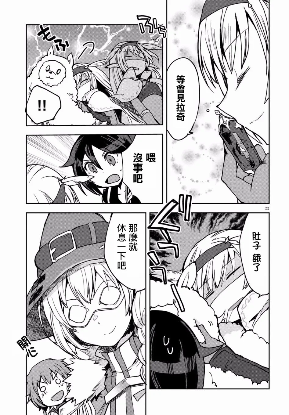 第43话 第25页