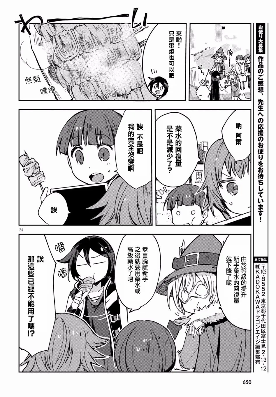 第43话 第26页