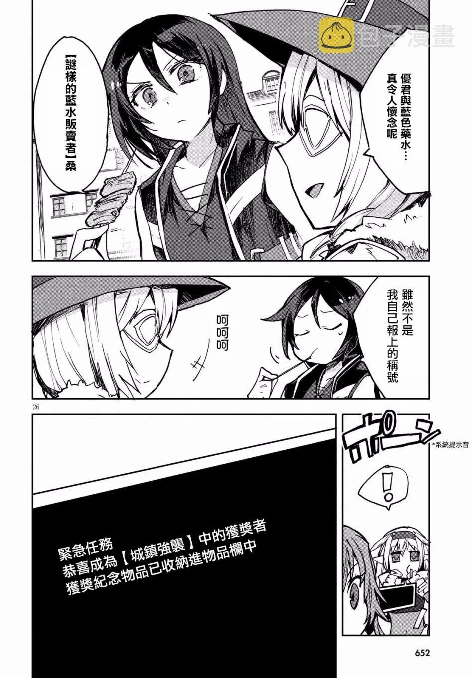 第43话 第28页