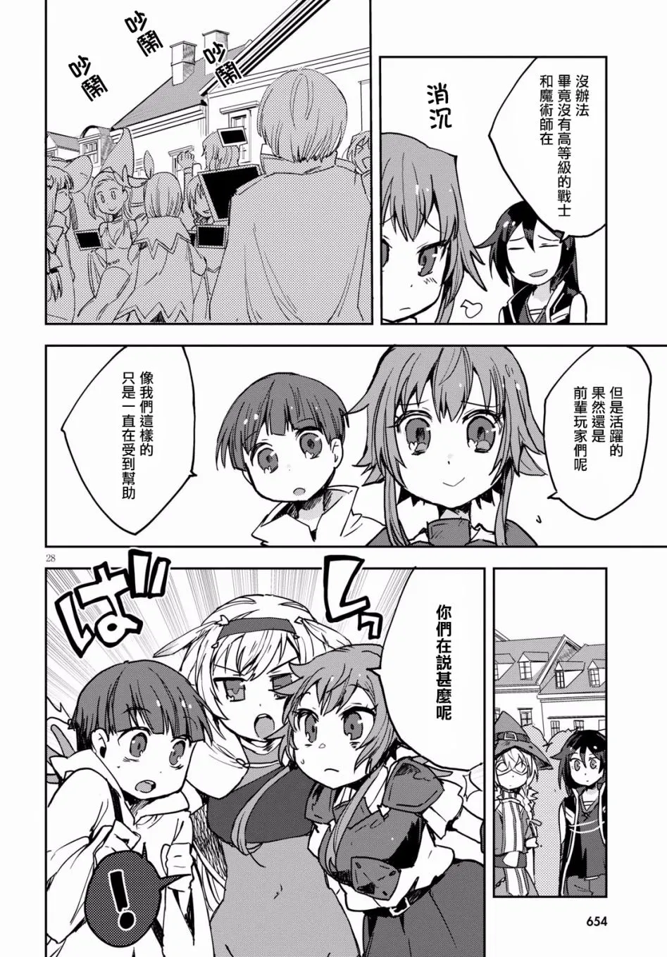 第43话 第30页
